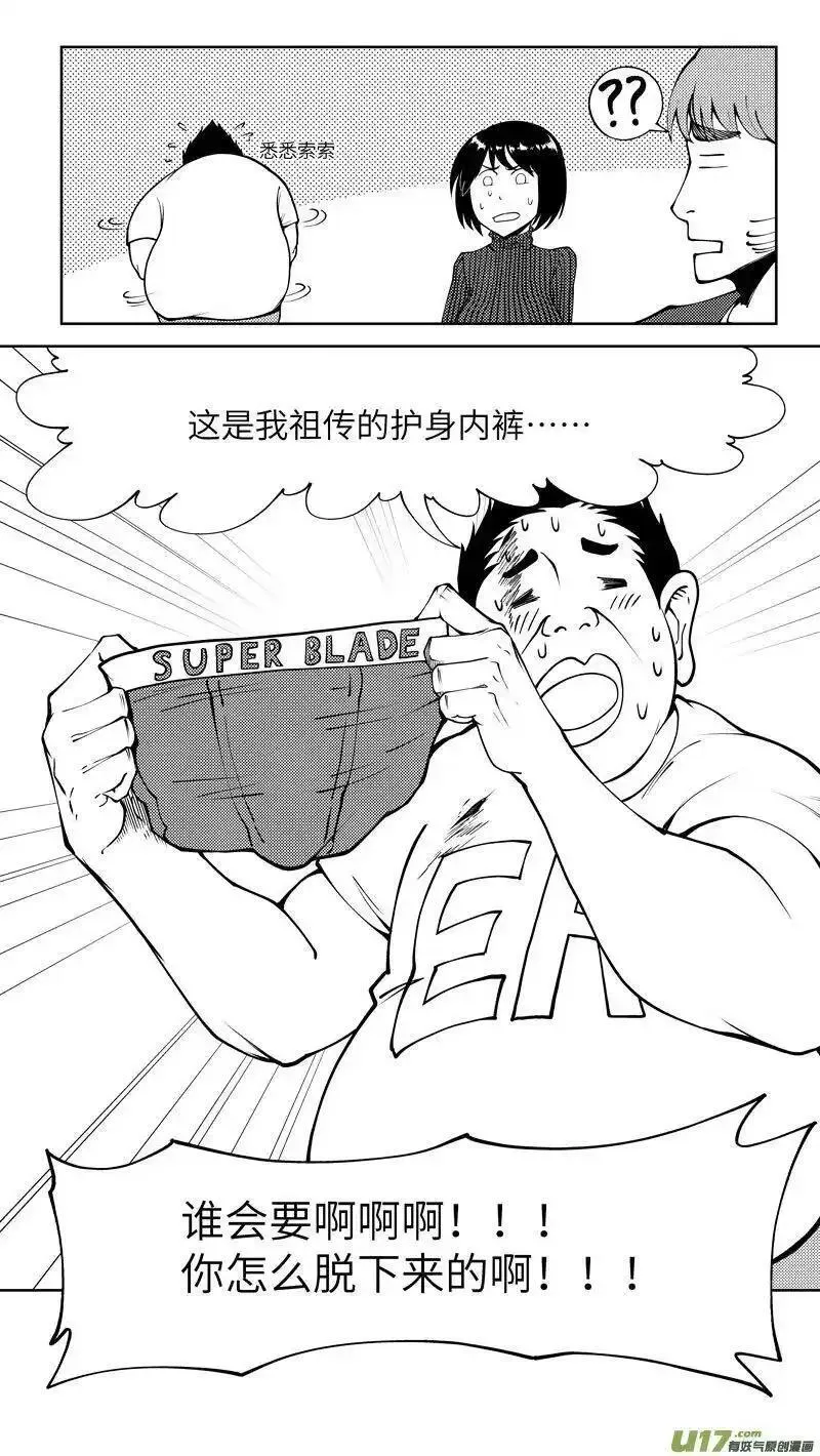 十万个冷笑话漫画,10007i 10007i8图