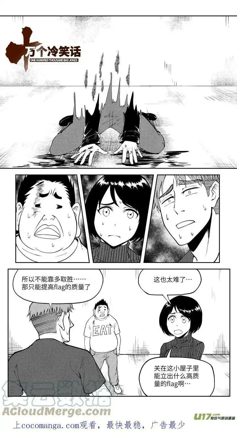 十万个冷笑话漫画,10007i 10007i18图