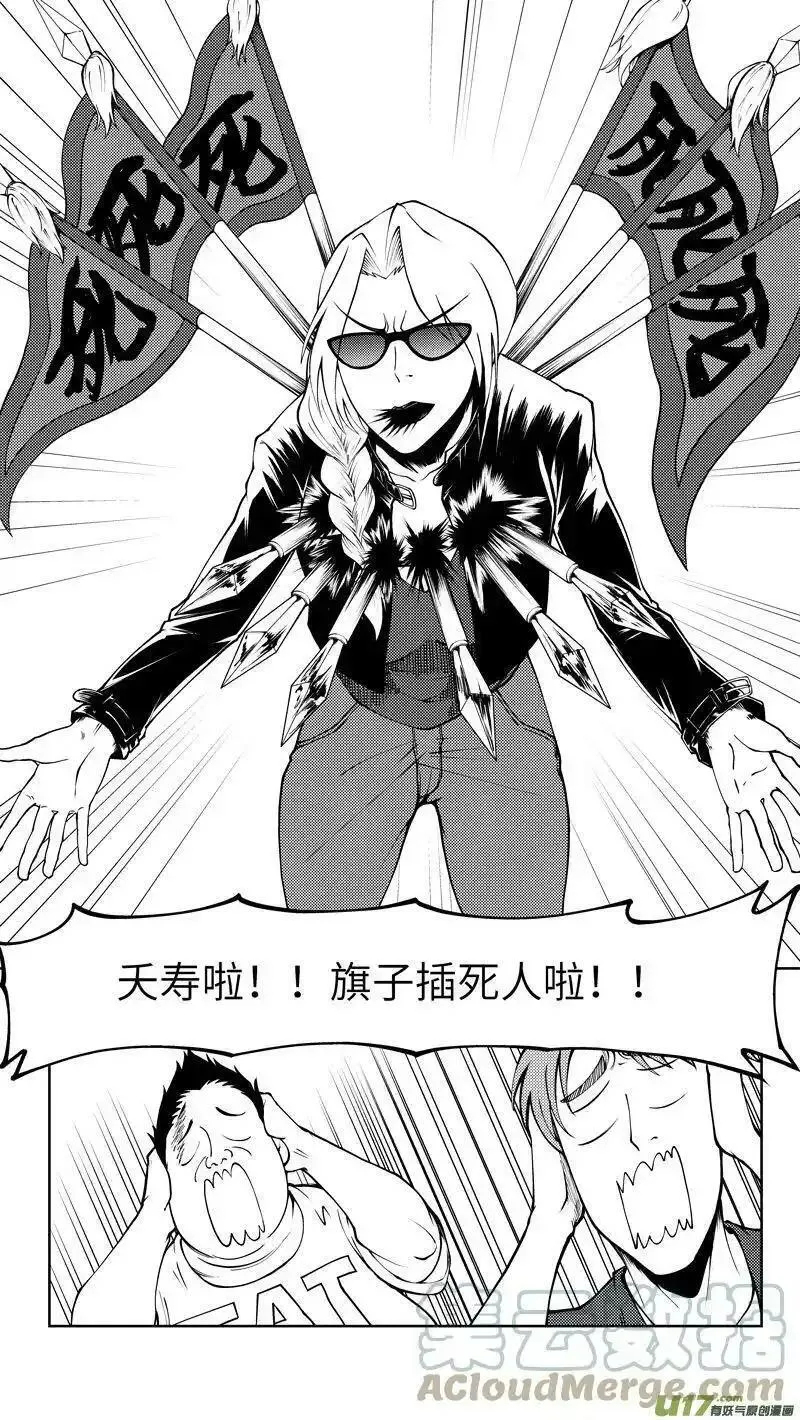 十万个冷笑话漫画,10007i 10007i15图