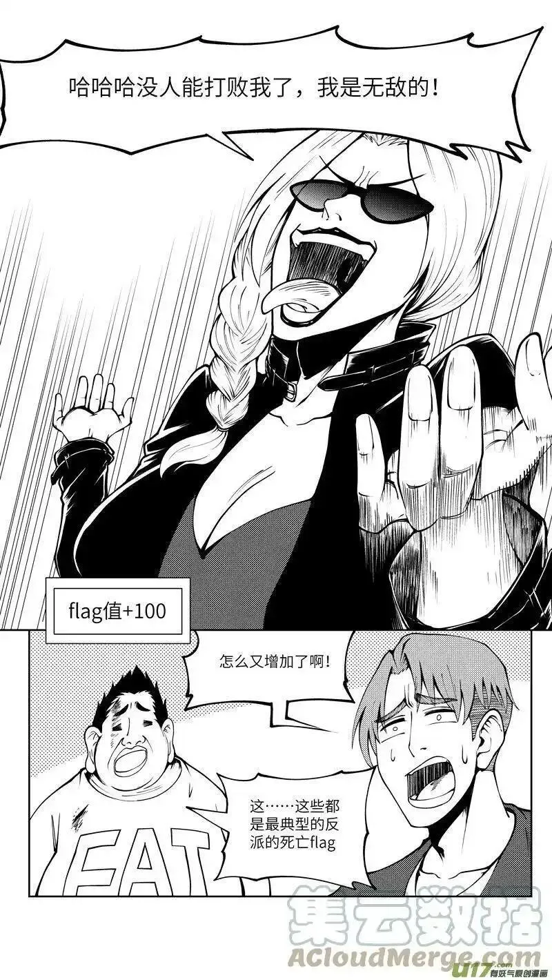 十万个冷笑话漫画,10007i 10007i11图