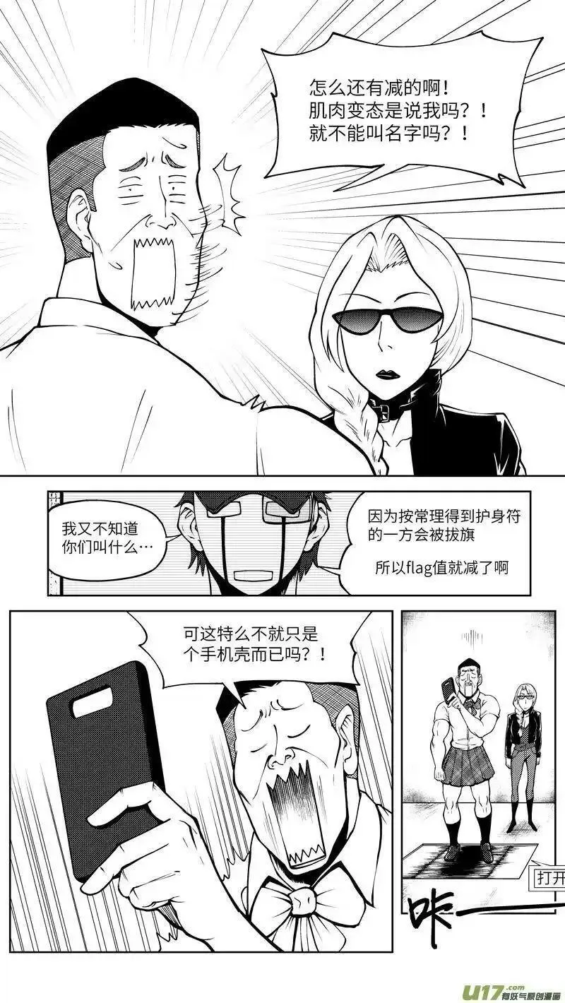 十万个冷笑话漫画,10007i 10007i6图