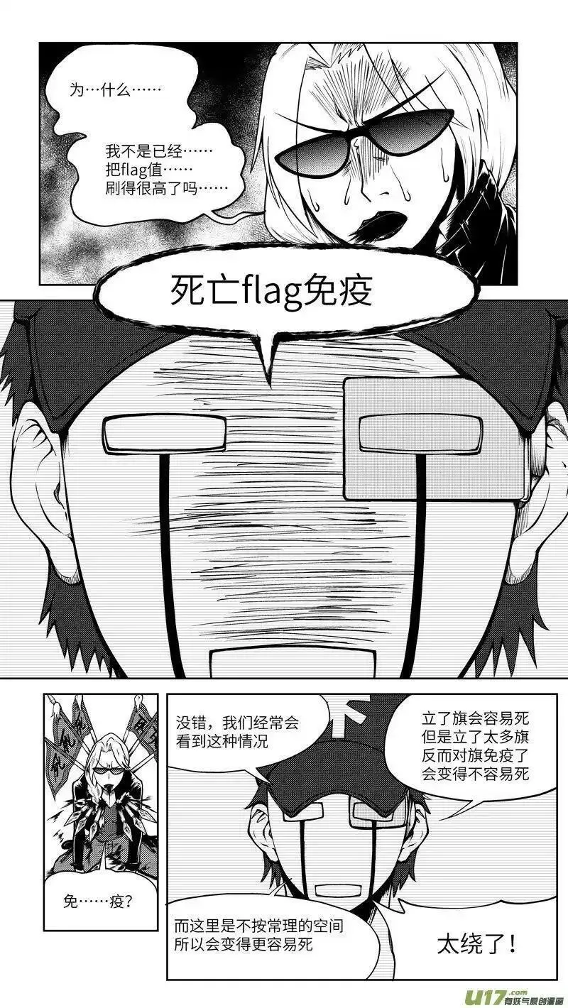 十万个冷笑话漫画,10007i 10007i16图