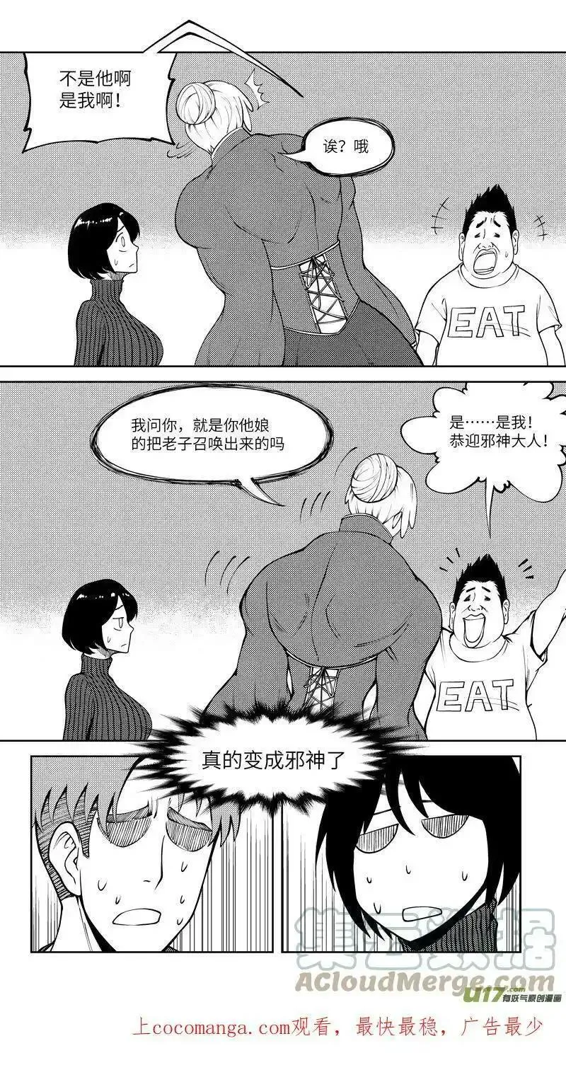 十万个冷笑话漫画,10008i 10008i10图