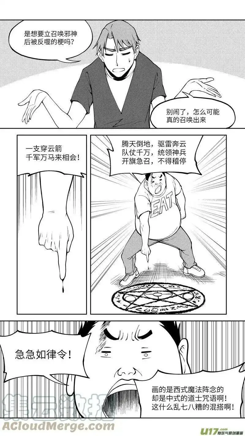 十万个冷笑话漫画,10008i 10008i4图