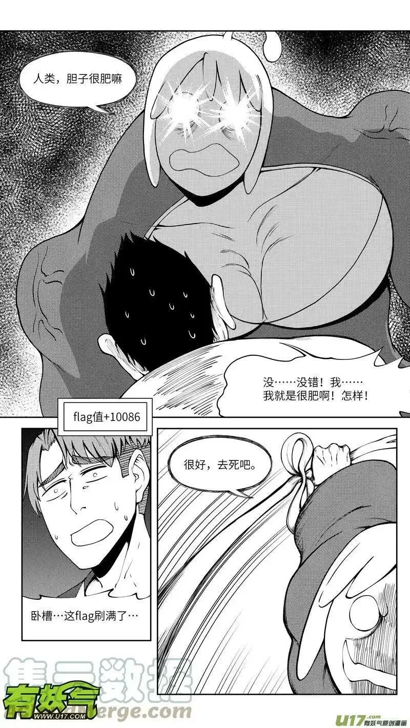 十万个冷笑话漫画,10008i 10008i12图