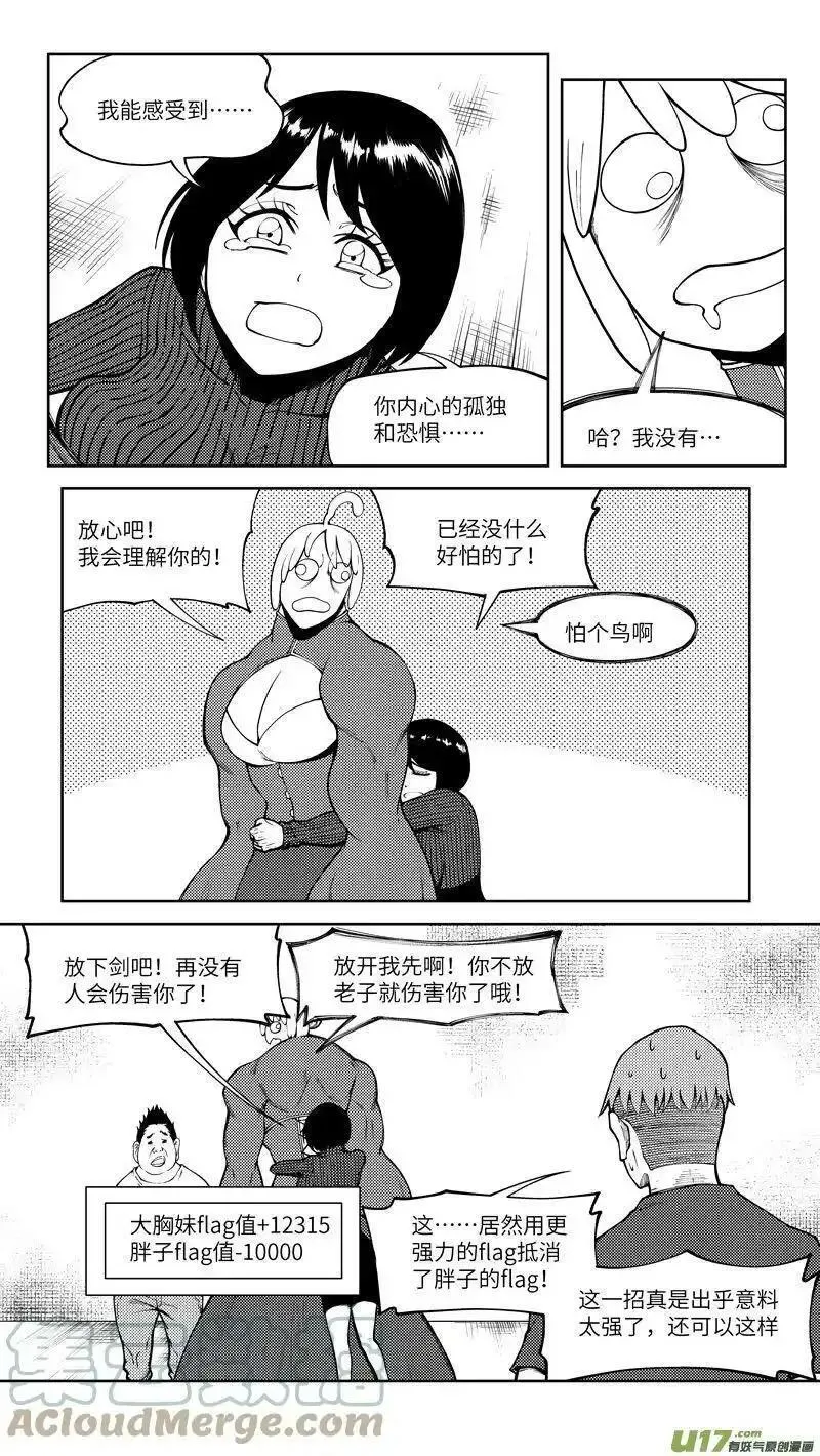 十万个冷笑话漫画,10009i 10009i4图