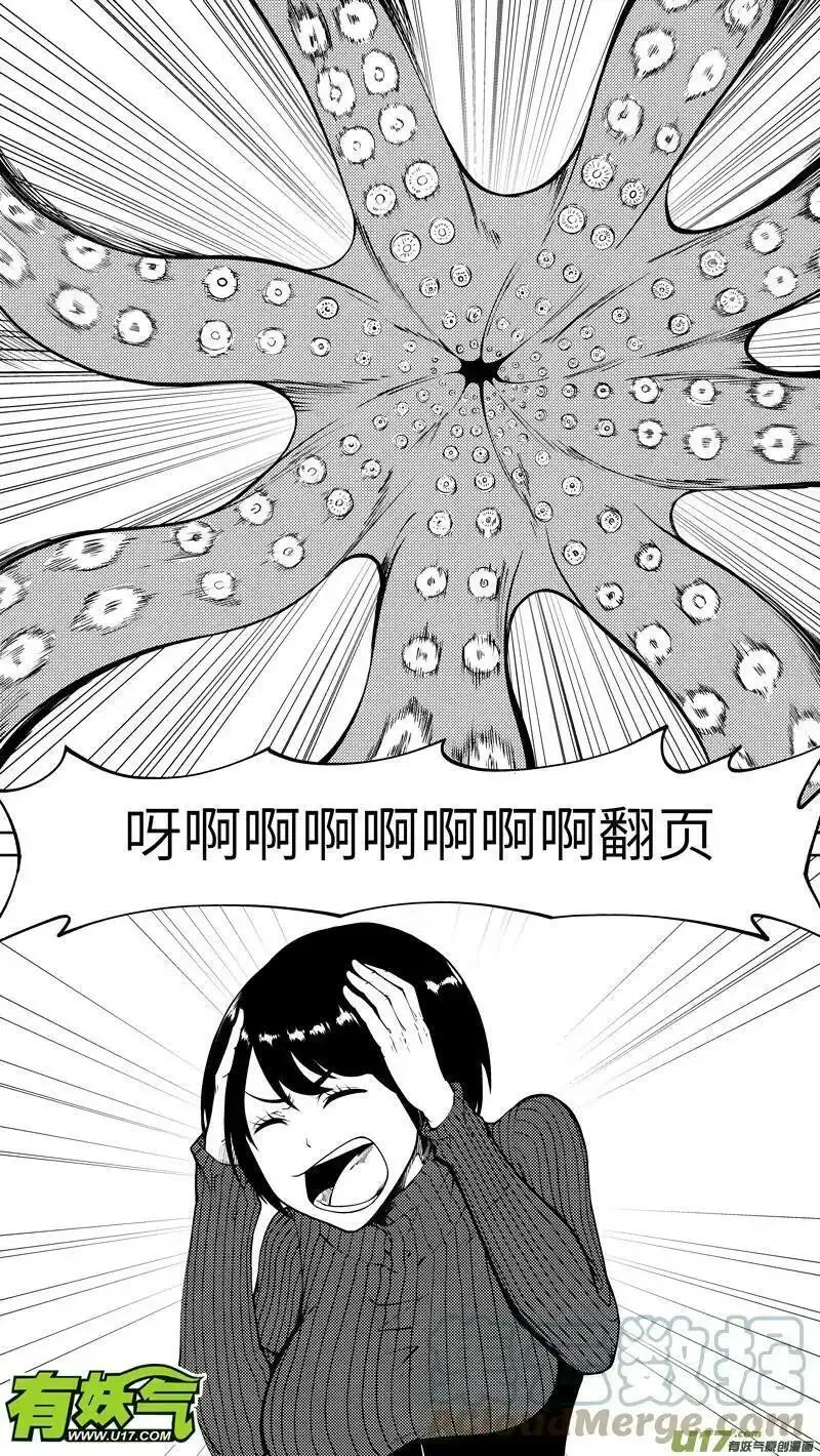 十万个冷笑话漫画,10009i 10009i13图