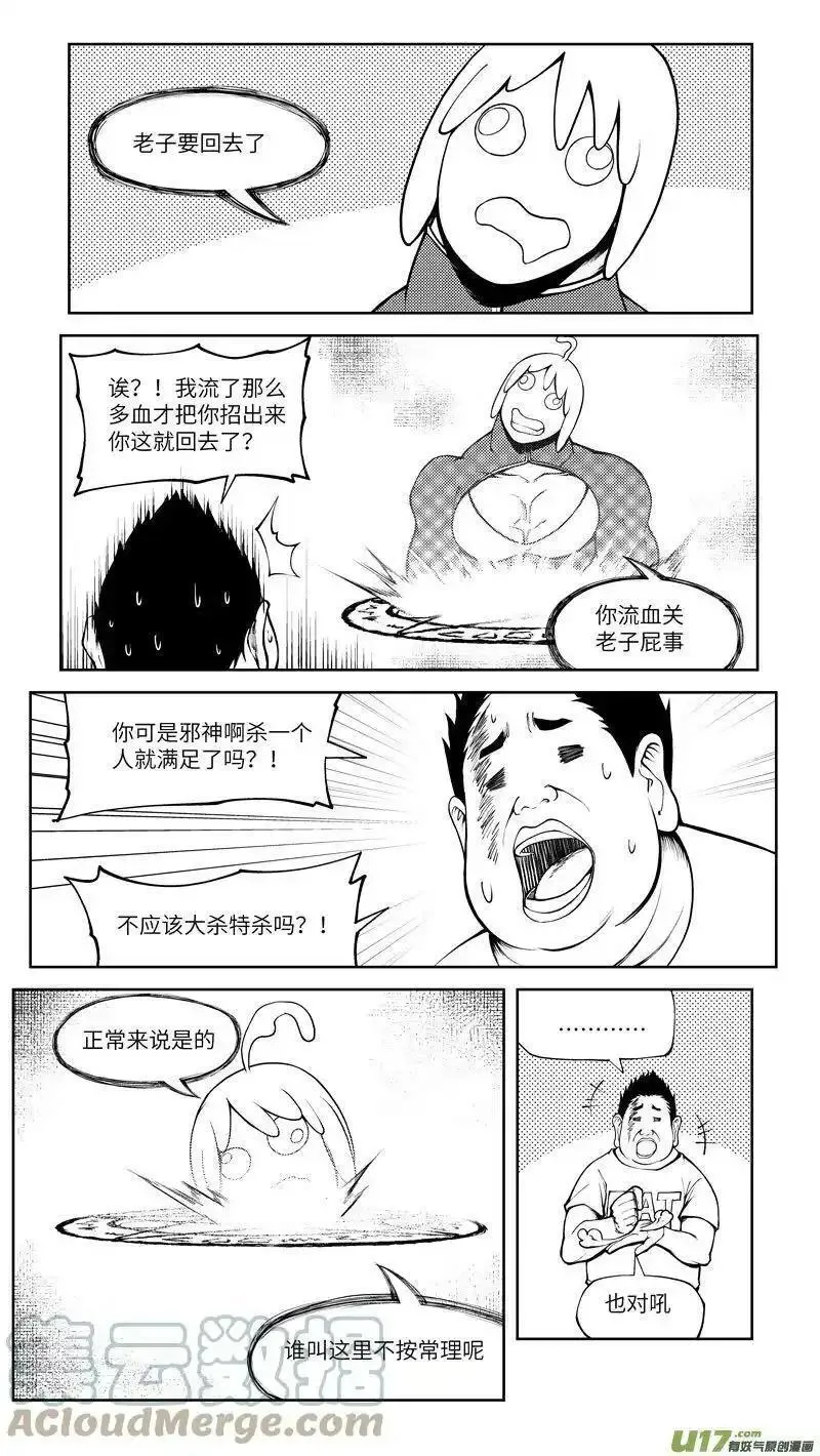 十万个冷笑话漫画,10009i 10009i7图