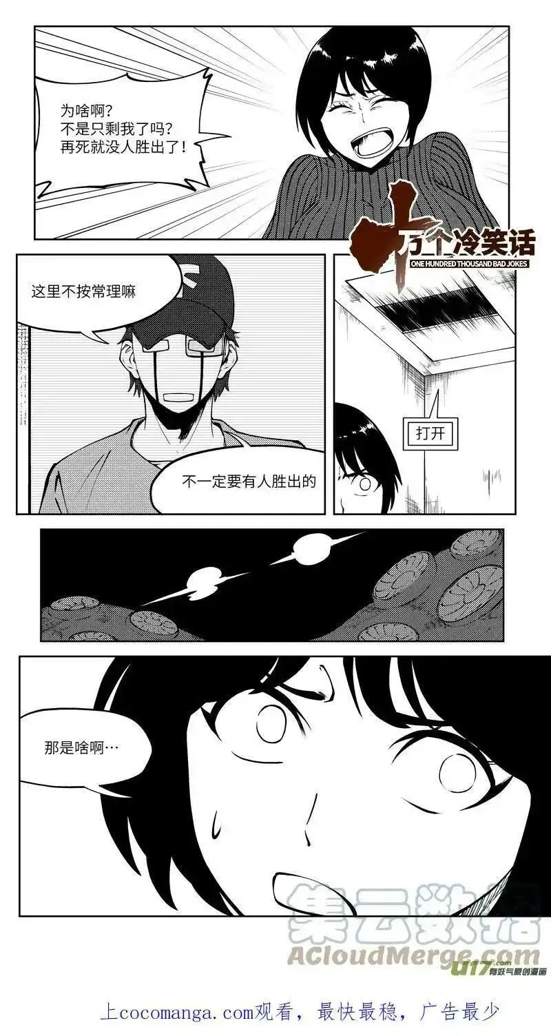 十万个冷笑话漫画,10009i 10009i12图