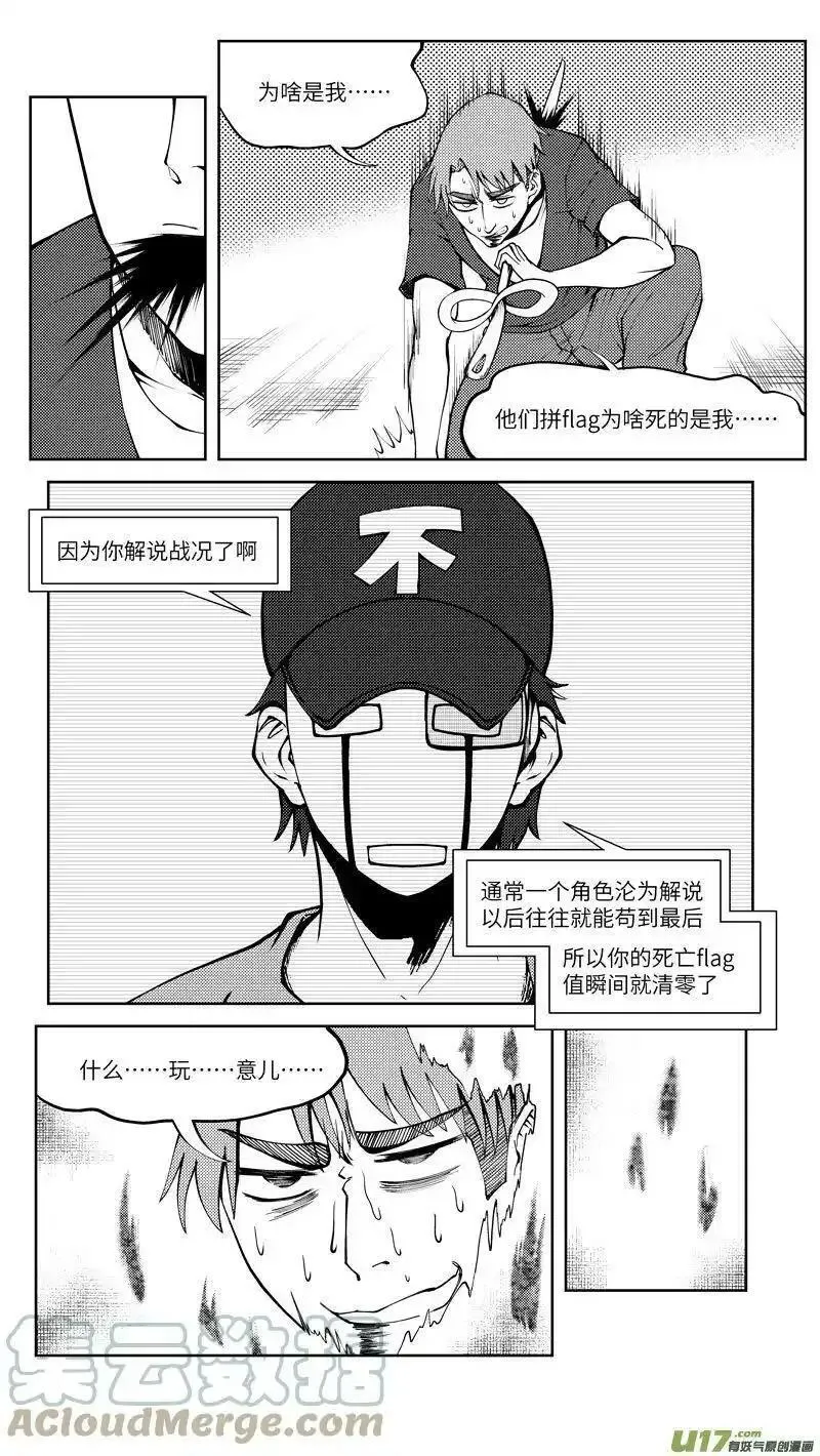 十万个冷笑话漫画,10009i 10009i6图