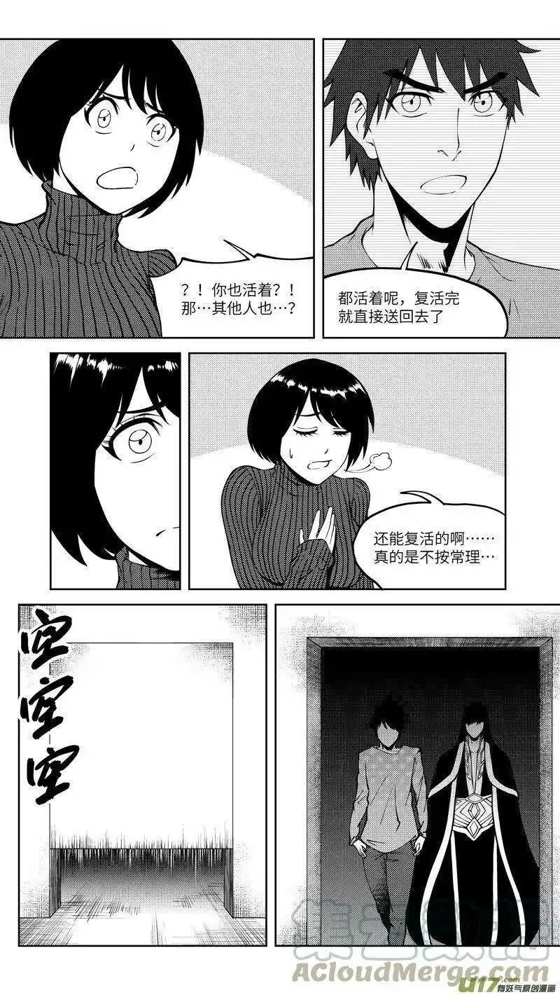 十万个冷笑话漫画,10010i 10010i6图