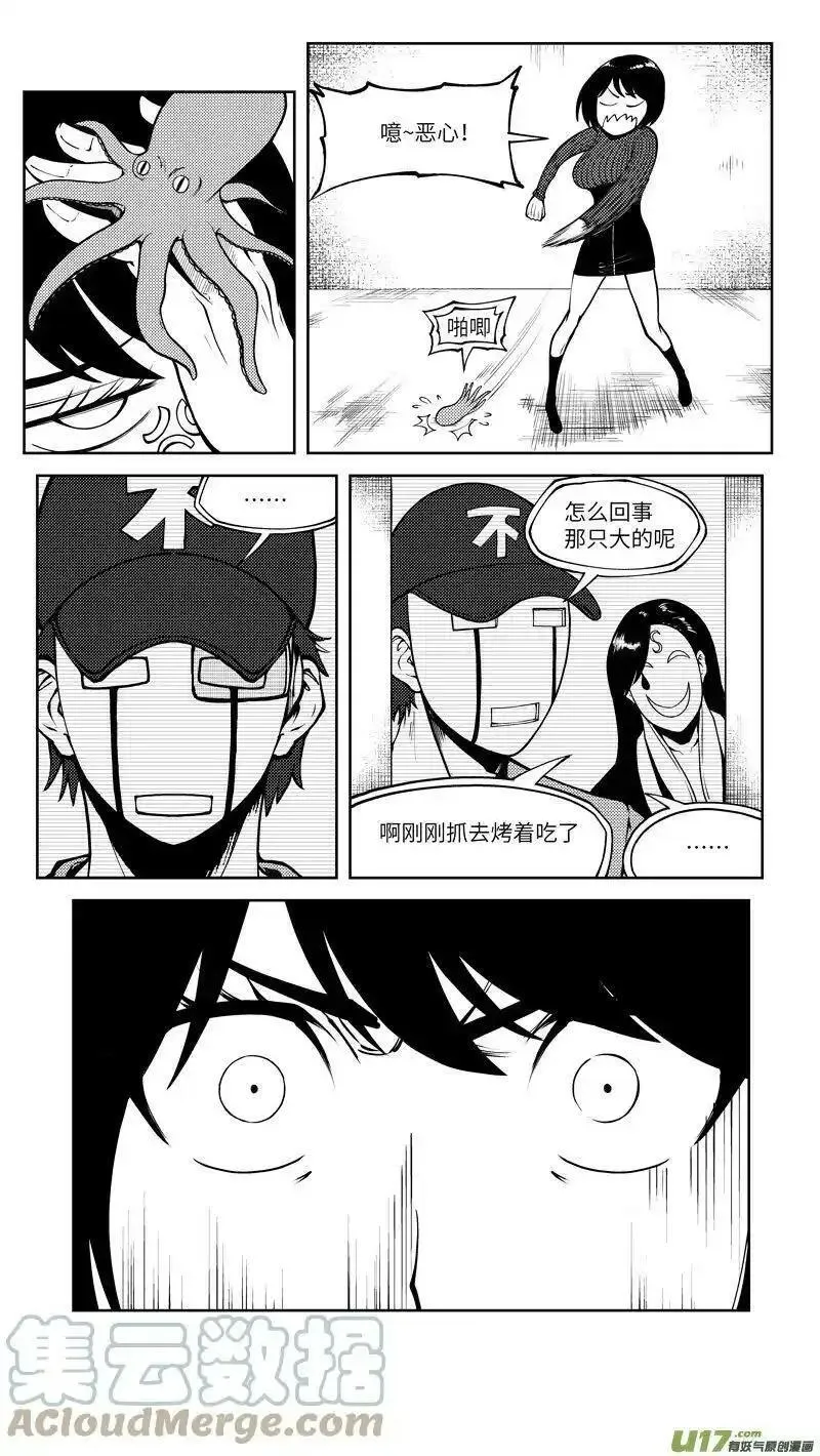 十万个冷笑话漫画,10010i 10010i4图