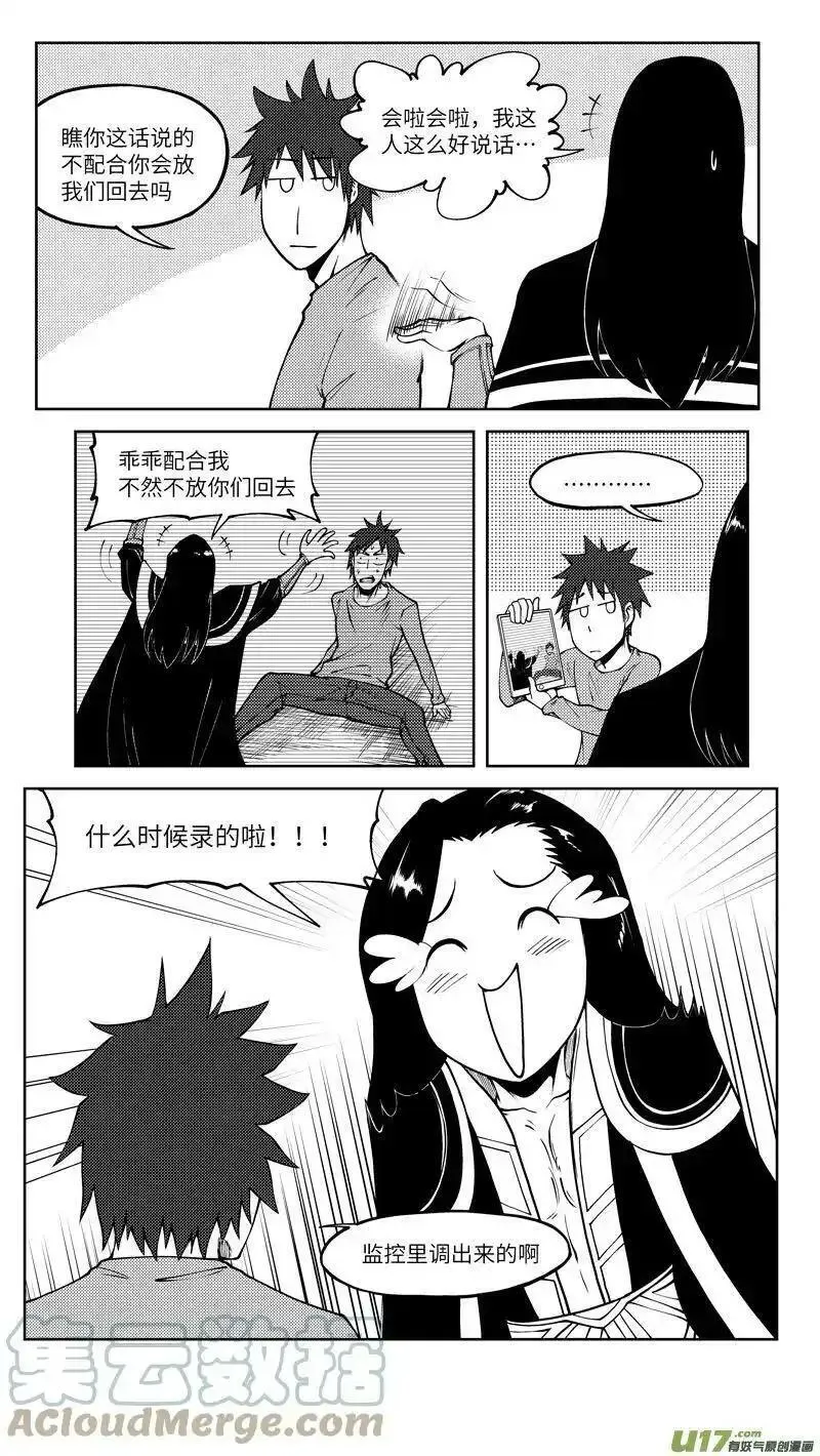 十万个冷笑话漫画,10010i 10010i9图