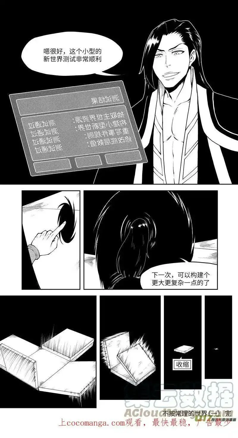 十万个冷笑话漫画,10010i 10010i13图