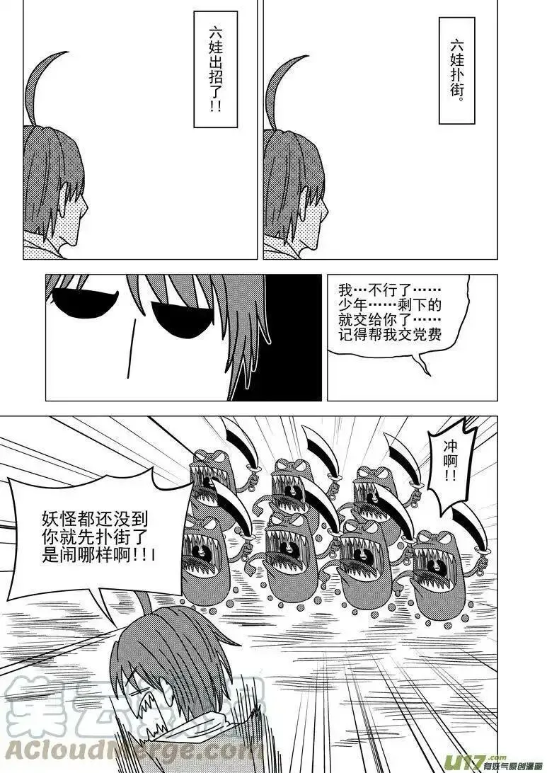 十万个冷笑话漫画,5011＋5i 5011＋5i10图