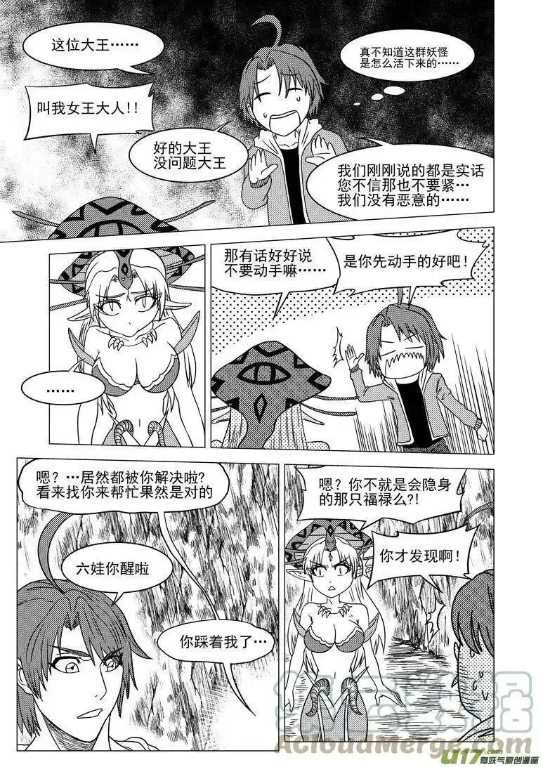 十万个冷笑话漫画,5011＋5i 5011＋5i15图