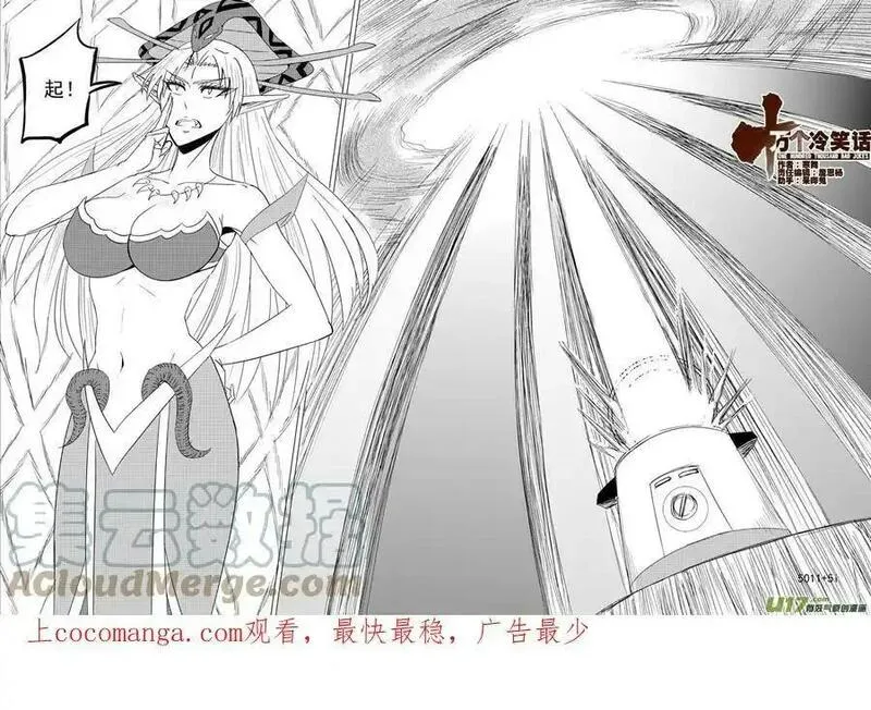 十万个冷笑话漫画,5011＋5i 5011＋5i1图