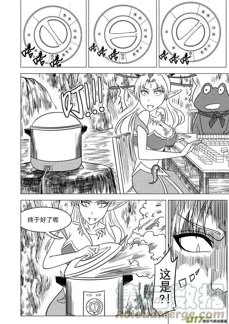 十万个冷笑话漫画,5011＋5i 5011＋5i5图