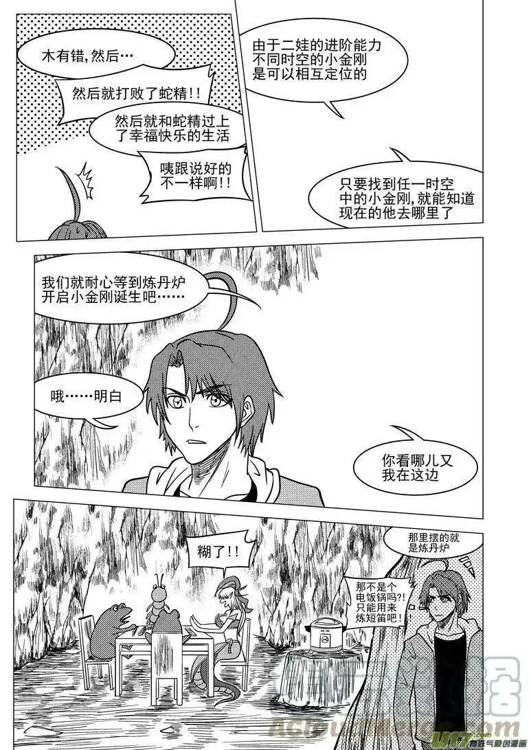 十万个冷笑话漫画,5011＋5i 5011＋5i4图