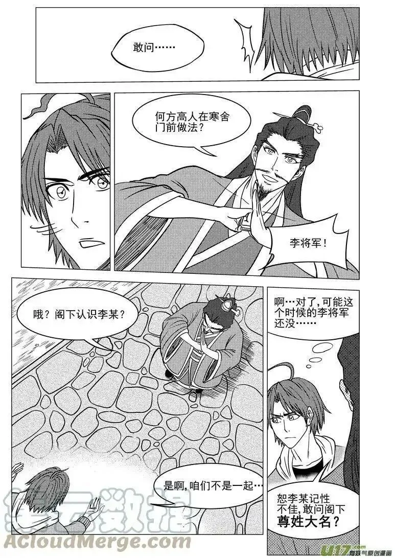 十万个冷笑话漫画,1010＋10i 1010＋10i9图