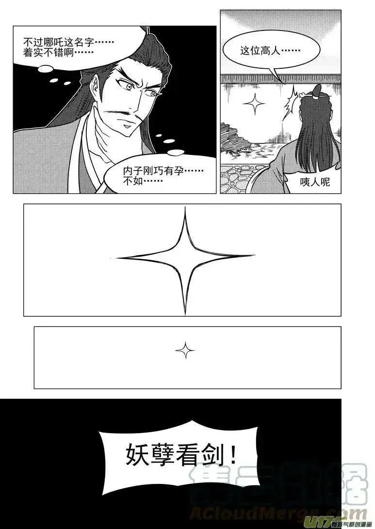 十万个冷笑话漫画,1012＋11i 1012＋11i3图