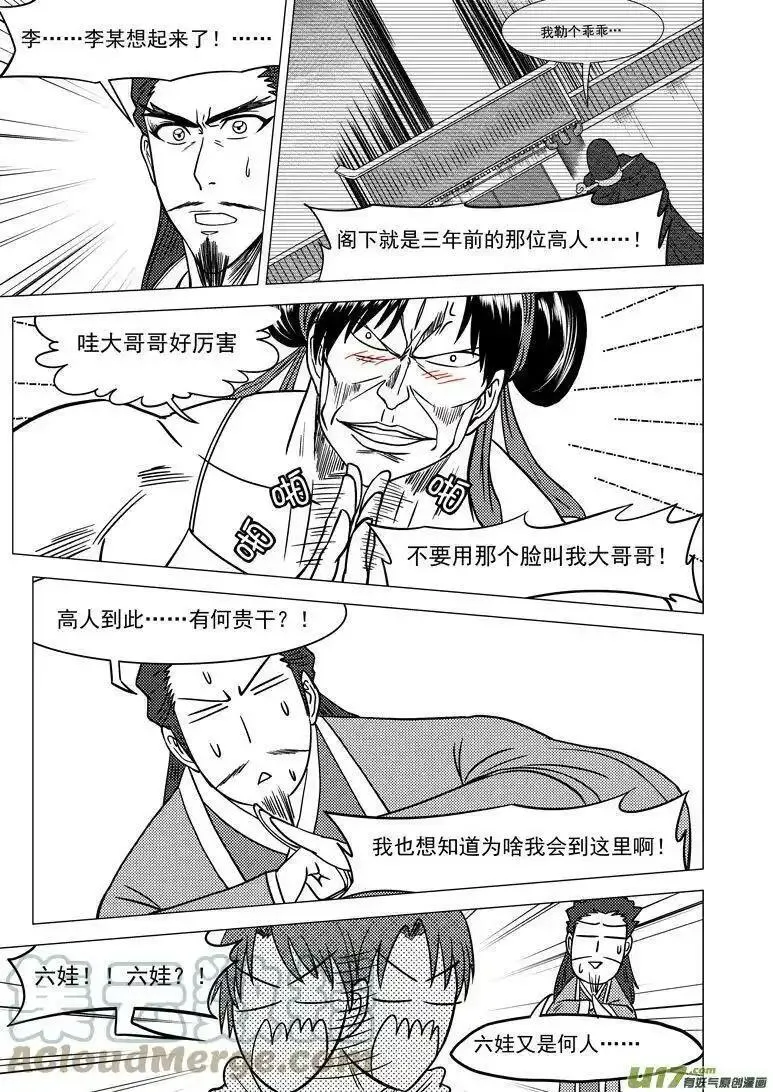 十万个冷笑话漫画,1012＋11i 1012＋11i9图