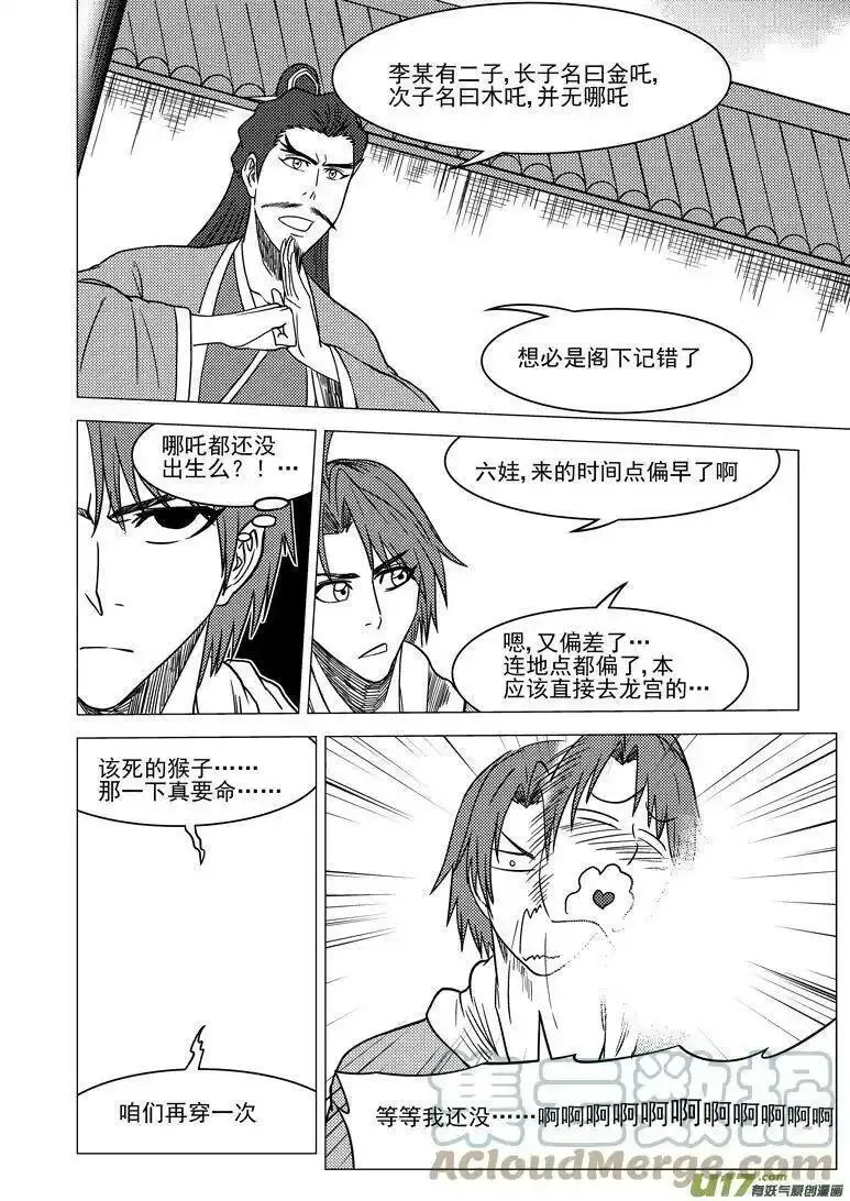 十万个冷笑话漫画,1012＋11i 1012＋11i2图