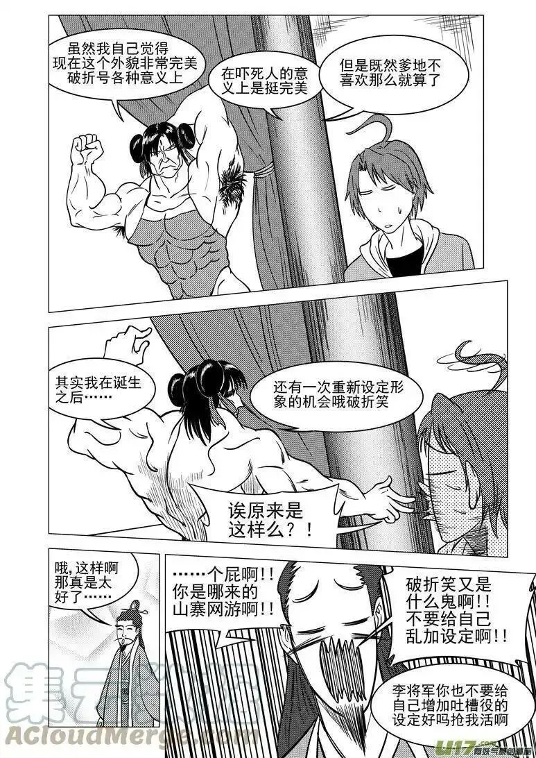 十万个冷笑话漫画,1012＋11i 1012＋11i12图