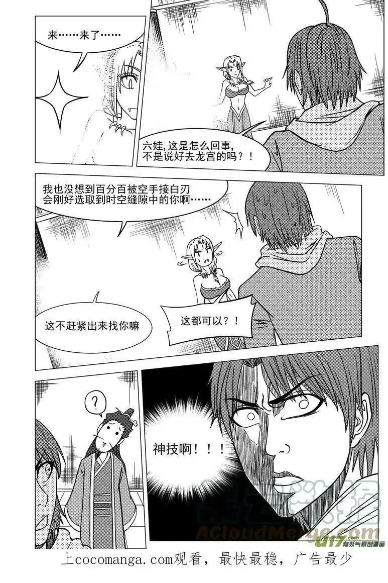 十万个冷笑话漫画,1012＋11i 1012＋11i10图