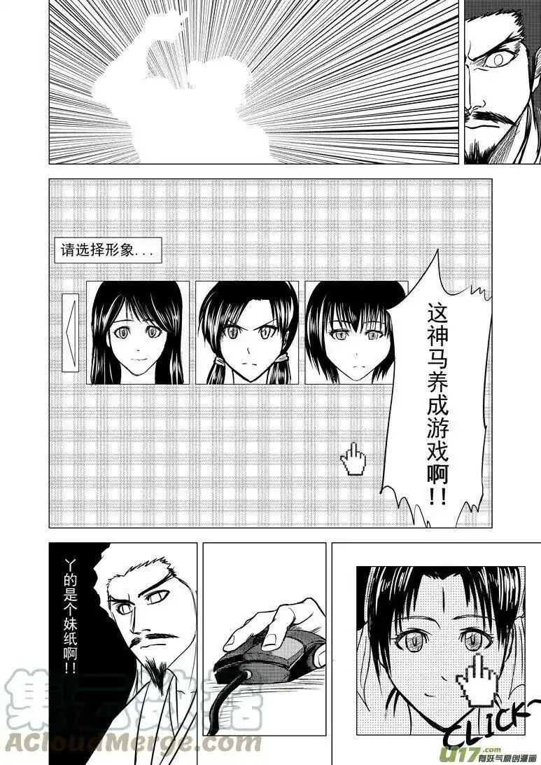 十万个冷笑话漫画,1013＋12i 1013＋12i3图