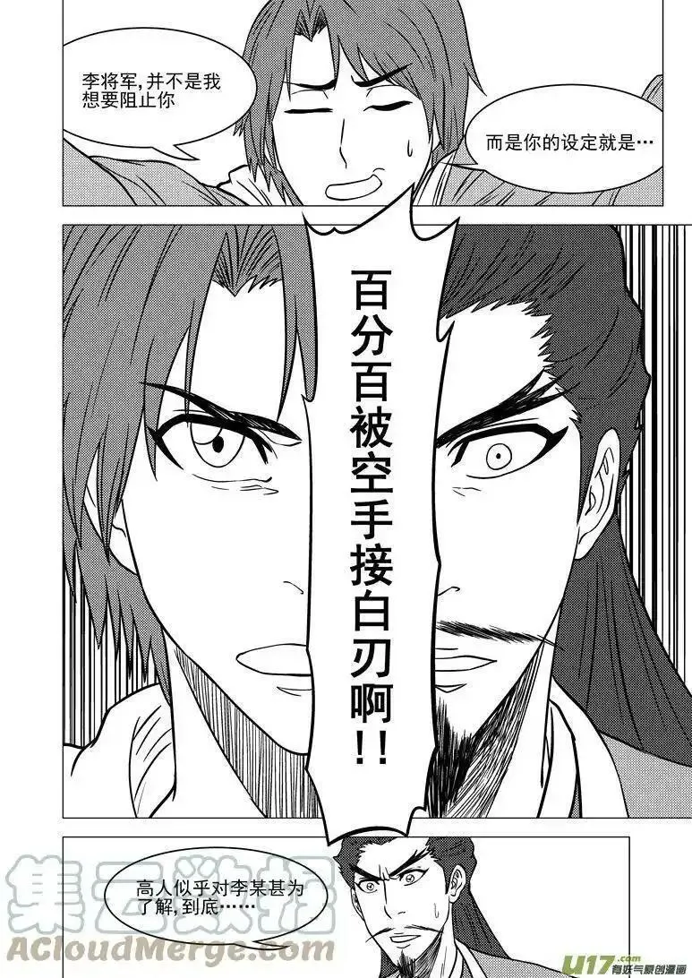 十万个冷笑话漫画,1013＋12i 1013＋12i8图