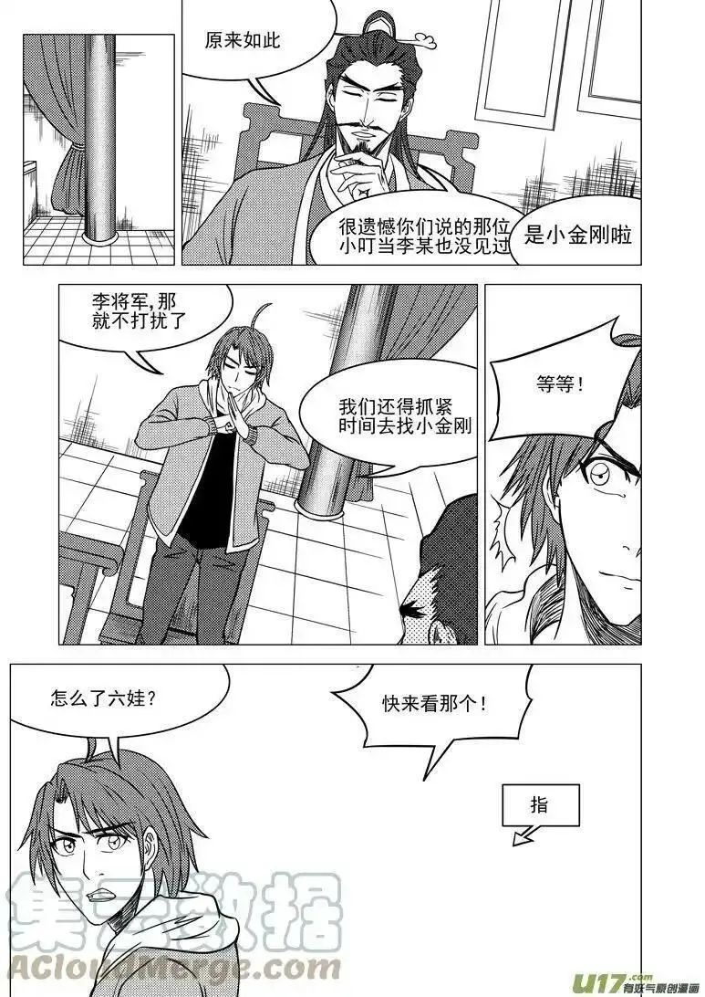 十万个冷笑话漫画,1013＋12i 1013＋12i9图