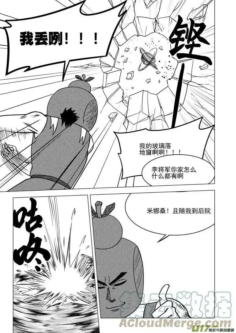 十万个冷笑话漫画,1014＋13i 1014＋13i9图