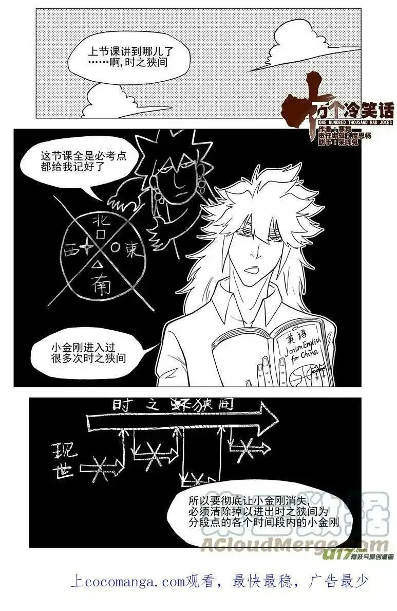 十万个冷笑话漫画,1014＋13i 1014＋13i13图