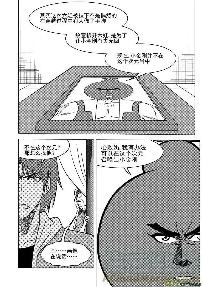 十万个冷笑话漫画,1014＋13i 1014＋13i4图