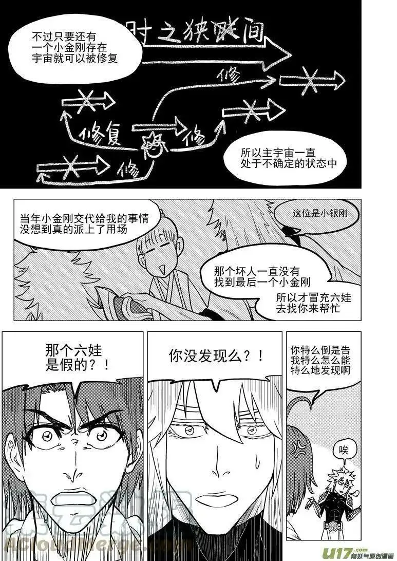 十万个冷笑话漫画,30.5i 30.5i5图