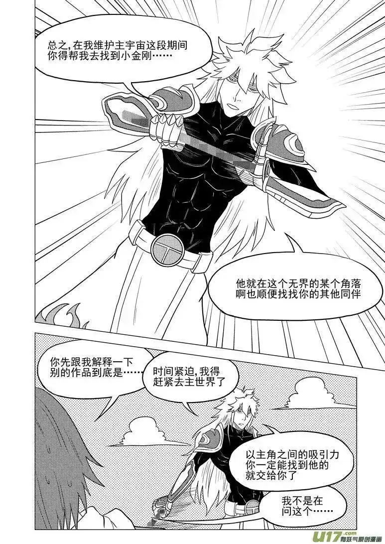 十万个冷笑话漫画,30.5i 30.5i12图