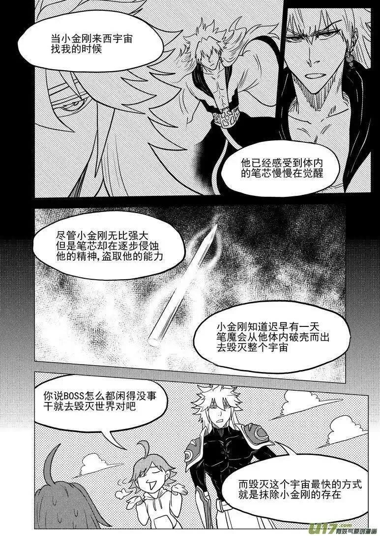 十万个冷笑话漫画,30.5i 30.5i4图