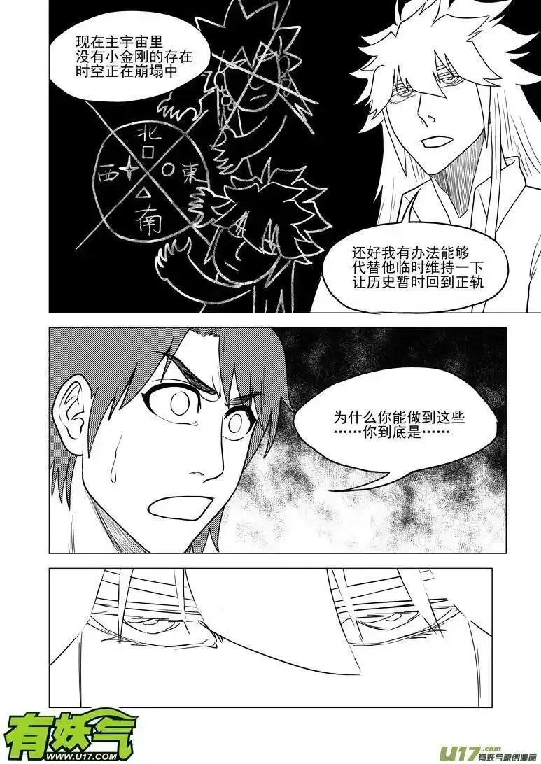 十万个冷笑话漫画,30.5i 30.5i8图