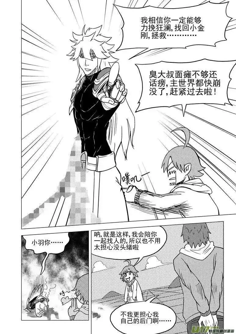 十万个冷笑话漫画,30.5i 30.5i14图