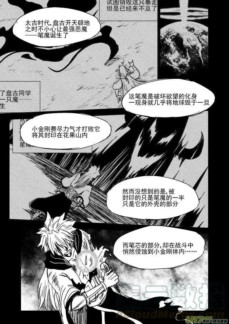 十万个冷笑话漫画,30.5i 30.5i3图