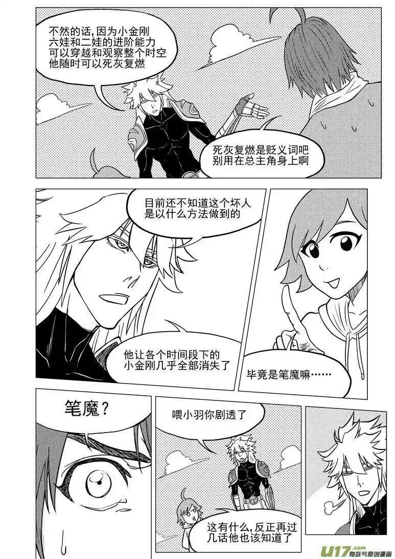 十万个冷笑话漫画,30.5i 30.5i2图