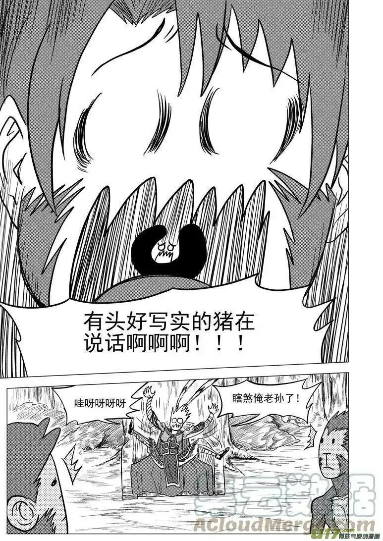 十万个冷笑话漫画,20017 20017+31i 冥王星13图