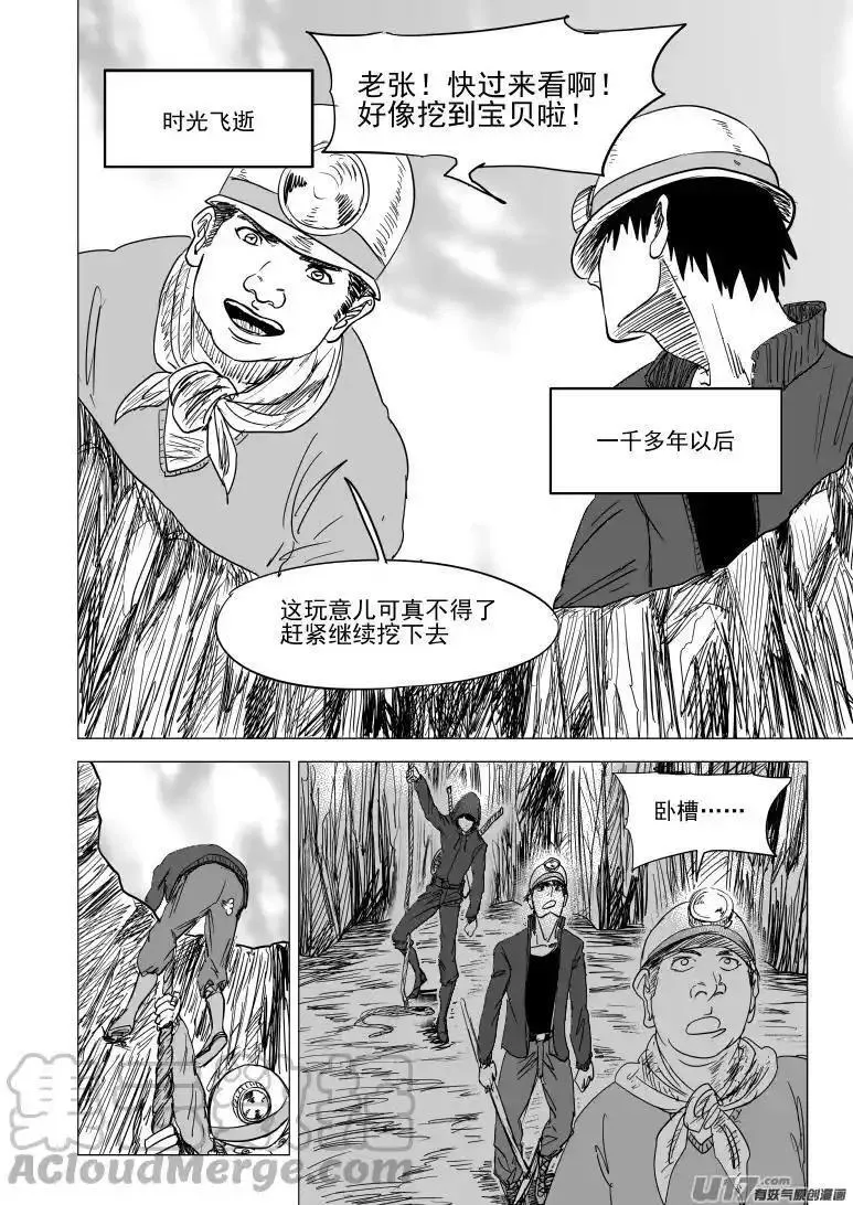 十万个冷笑话漫画,西游篇完结 西游篇完结10图