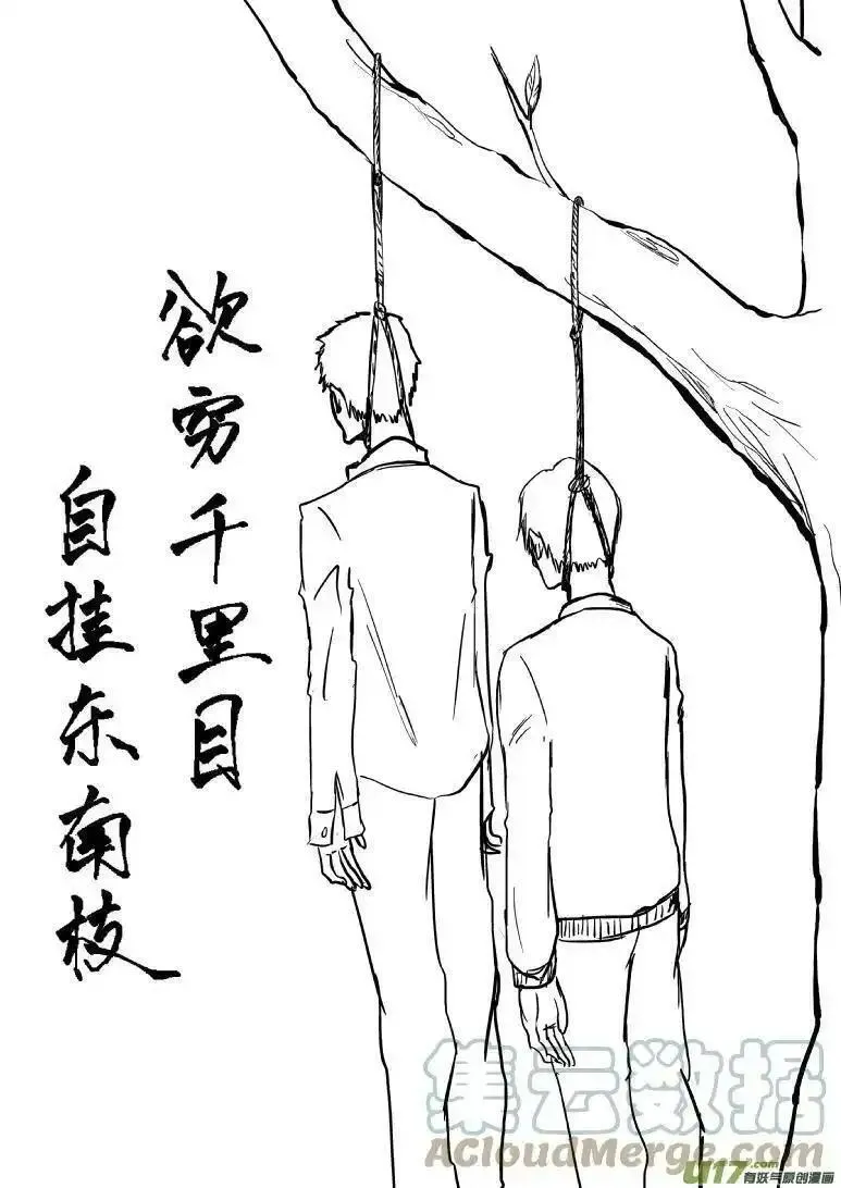 十万个冷笑话漫画,－2048 纯属牢骚6图