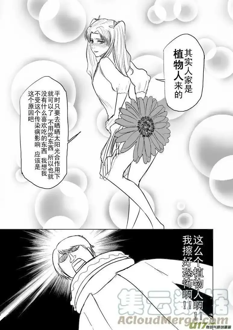 十万个冷笑话漫画,99035 990356图