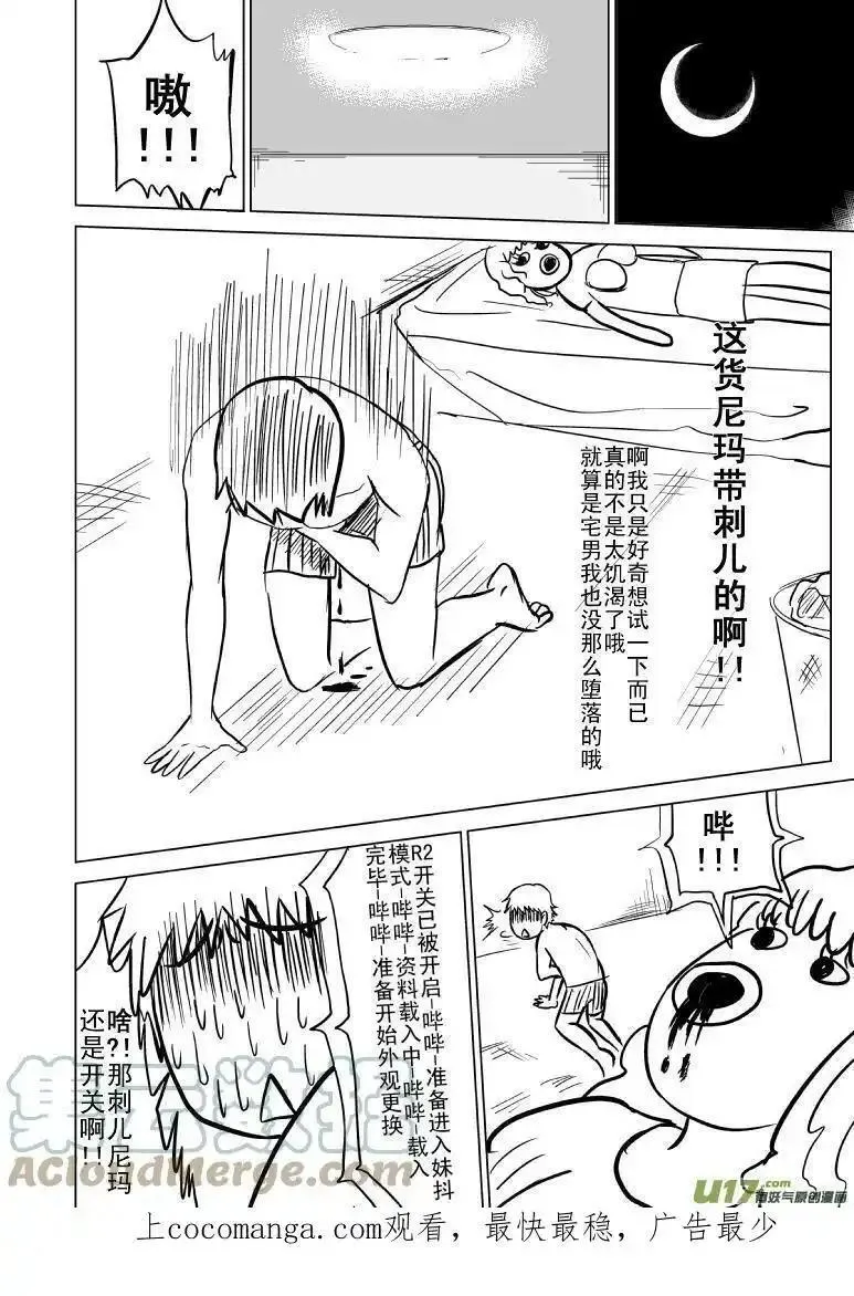 十万个冷笑话漫画,98015 980155图