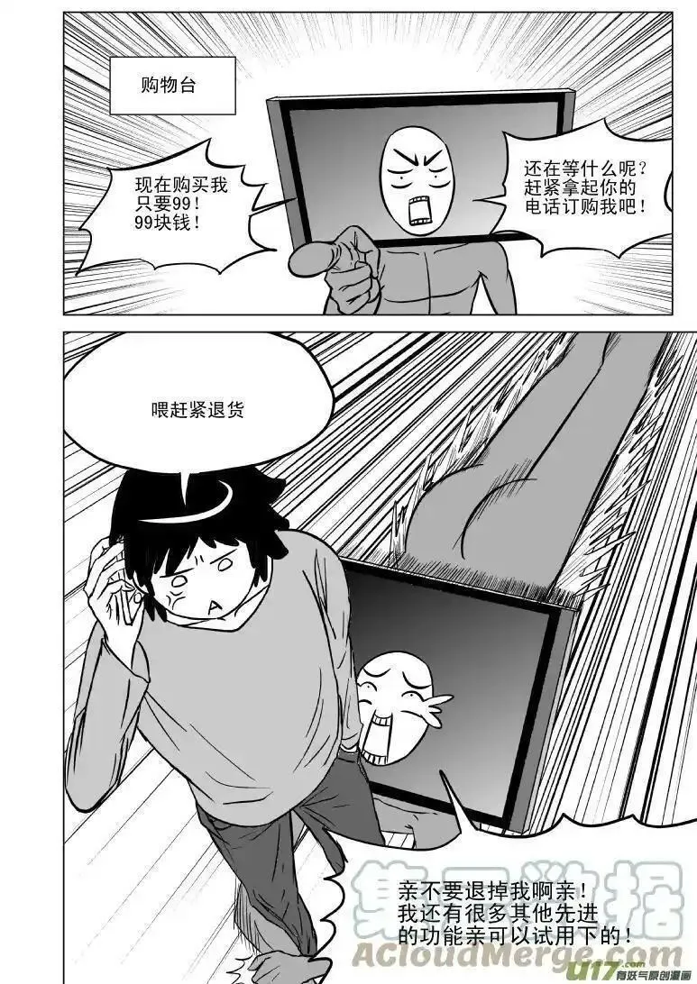 十万个冷笑话漫画,99801 998015图