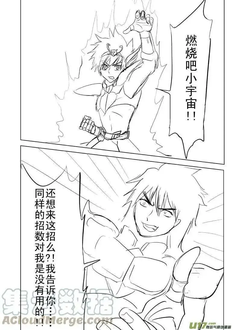 十万个冷笑话漫画,99801 9980115图