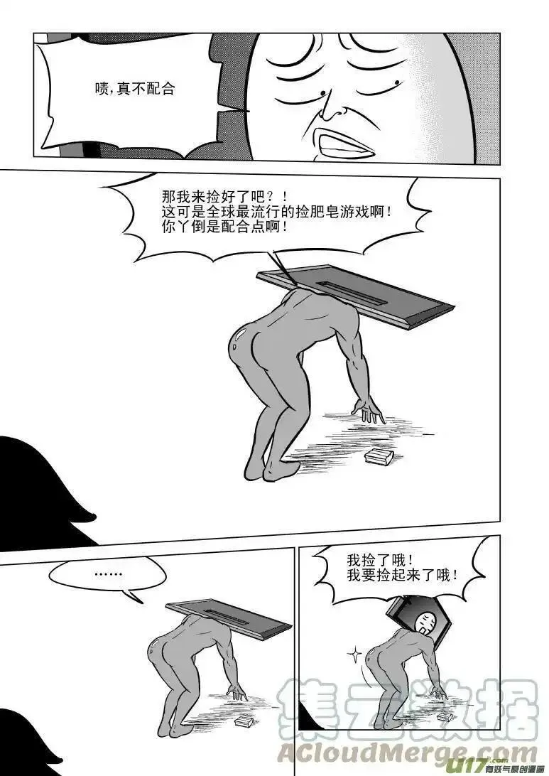 十万个冷笑话漫画,99801 9980110图